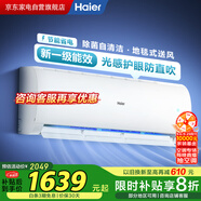 海爾（Haier）1.5匹空調(diào)掛機 小紅花套系 凈暢省電 一級能效臥室壁掛以舊換新KFR-35GW/B1KPB81U1家電政府補貼