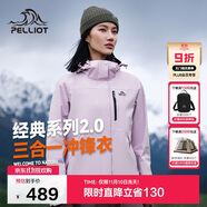 伯希和（Pelliot）【山野經(jīng)典2.0】沖鋒衣三合一秋冬男女戶外保暖外套12340106紫XL