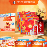 瀘州老窖【中秋送禮】頭曲 濃香型白酒 55度 625mL 2瓶 *3盒富貴吉祥禮盒【店長(cháng)推薦】