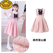 G.duck女童冬季連衣裙2023新款套裝兒童裝裙子洋氣毛呢背心裙秋冬公主裙 【加厚款】粉紅色單裙  130 cm