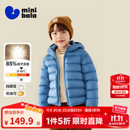 迷你巴拉兒童羽絨服男女童厚款保暖連帽棉服防風(fēng)保暖羽絨外套【防水透濕】 冰藍(lán)80935 【白鴨絨-1000+潔凈度】 100 【充絨量35.6g】