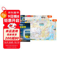 【官方正版】2025中國旅游地圖(第2版)環(huán)保便攜折貼兩用 尺寸98x68cm 行前規劃旅游旅行目的地速查 騎行自助自駕旅游指南 景點(diǎn)景觀(guān)大道露營(yíng)郊游交通線(xiàn)路圖 