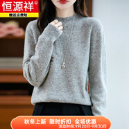 恒源祥2025秋冬點(diǎn)紗套頭羊絨衫女半高領(lǐng)加厚毛衣大碼寬松針織打底衫女 灰色 量體定制 聯(lián)系客服