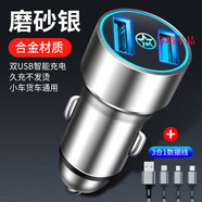 上山豹東風(fēng)啟辰星車(chē)載充電器車(chē)充點(diǎn)煙器插頭USB接口手機快充 2018款2019款2020款 啟辰R50