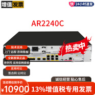 企業(yè)級(jí)多業(yè)務(wù)模塊化千兆路由器LAN口轉(zhuǎn)WAN口VPN高帶機(jī)量轉(zhuǎn)發(fā)性能 AR2240C