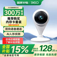 360 智能攝像頭 300W小水滴5C 2K版 監(jiān)控器家用嬰兒看護(hù)器無線wifi家用監(jiān)控高清拍攝 小水滴【官方標(biāo)配】無卡