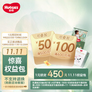 好奇（Huggies）會(huì )員專(zhuān)享大禮包【購前請詳詢(xún)客服 權益見(jiàn)商品詳情 購后不支持退換