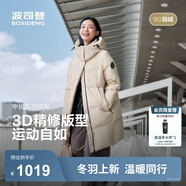 波司登（BOSIDENG）25新款羽絨服女款中長(zhǎng)款90絨商場(chǎng)同款可脫卸帽外套B250246064DS 【店長(zhǎng)推薦】日出沙丘7A41 卡碼拍大 M 165/88A 體重約120斤以內(nèi)
