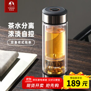 特美刻（TOMIC）茶水分離杯雙層玻璃泡茶杯男女士大容量耐高溫商務(wù)禮盒360ML 槍灰色