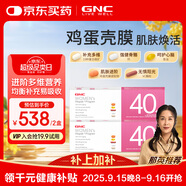 健安喜女士40+營(yíng)養包復合維生素礦物質(zhì)含魚(yú)油鈣維c維生素b 60包