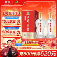 古井貢酒 經(jīng)典 50度 500ml*2瓶 雙瓶裝