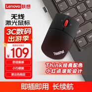 ThinkPad聯(lián)想 無(wú)線(xiàn)鼠標 經(jīng)典小紅點(diǎn) 筆記本 臺式機辦公鼠標 適配ThinkBook筆記本電腦 小巧便攜 午夜黑色