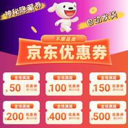 雙十一11.11大額無(wú)門(mén)檻優(yōu)惠券滿(mǎn)減劵代金卷（下單后聯(lián)系客服領(lǐng)取