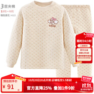 巴布豆兒童保暖內衣套裝加絨加厚男童秋衣秋褲全棉女童寶寶秋冬裝 3層夾棉 女款 4022 咖色提花 110 cm參考身高105-115