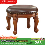 格瀾帝爾（growdear） 小椅子歐式客廳真皮凳小圓凳子寶寶換鞋凳家用沙發(fā)凳實木靠背椅 棕色不轉圓凳420*420*300 30cm 雕刻小款