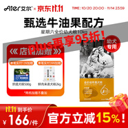 艾爾（Aier）狗糧 牛油果 泰迪金毛星期六犬糧 全價全期通用糧 寵物狗 狗糧 牛油果幼犬糧10kg20斤
