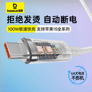 倍思CtoC數據線(xiàn)Type-C雙頭PD100W智能斷電充電線(xiàn)5A適用iPad Pro蘋(píng)果15/16Macbook華為筆記本電腦手機