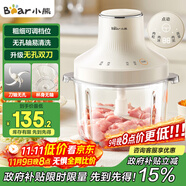 小熊（Bear）絞肉機(jī)家用 絞餡機(jī)碎肉機(jī)電動(dòng)多功能料理攪拌機(jī) 肉餡蒜蓉機(jī) 2升可調(diào)粗細(xì)攪肉機(jī)雙刀 QSJ-L03S7 