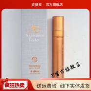 奧古斯汀·巴德【官方】奧古斯汀巴德Augustnus Bader AB藍(lán)金面霜 生肌賦能 賦能精華7ml