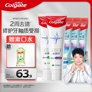 高露潔（Colgate）每日光澤修護(hù)牙膏360g+小蘇打美白牙膏360g口臭去黃去漬防蛀