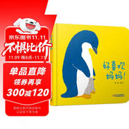 樂(lè)悠悠親子圖畫(huà)書(shū)系列：好喜歡媽媽 新版六一兒童節(jié)禮物女孩男孩