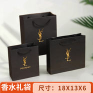 雅舒丹專(zhuān)柜圣羅蘭ysl禮盒包裝盒口紅香水禮品盒空盒子精粹水禮品袋紙袋 香水手提袋 18*13*6cm 圣羅蘭