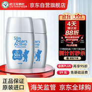 近江兄弟社（OMI BROTHERHOOD）泰版小熊防曬霜2支銀隔離霜油皮防水防汗士中秋禮品男女生日禮物