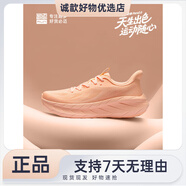 必邁必邁遠征者Pure2.0跑步鞋輕透氣緩震護膝男女跑步運動(dòng)休閑 蜜桃橙 【女】 38