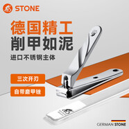 司頓（STONE）指甲刀平口指甲鉗斜口甲溝修甲刀成人家用單個(gè)剪甲 平口+指甲銼
