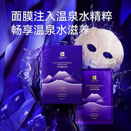 溫泉之謎透明質(zhì)酸鈉深層補水高保濕面膜積雪草舒緩修護貼片面膜 溫泉之謎冰山面膜 1盒/5片