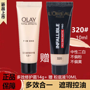 玉蘭油（OLAY）BB霜粉底液遮瑕保濕提亮美妝護膚化妝品女生禮物閨蜜生日 320#粉底液10ML+多效霜14g