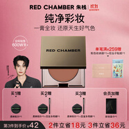 RED CHAMBER【于適代言】朱棧rc多用膏#會(huì )智 腮紅口紅眼影修容唇頰生日禮物女
