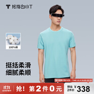 拇指白小T【拍2件】三代涼感圓領(lǐng)短袖T恤女士夏季防曬白小丅 【水云棉無標(biāo)】男款提夫尼藍(lán) 4XL
