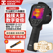 ?？滴⒂埃℉IKMICRO）熱成像儀高清紅外熱像儀高精度成像電力測溫地暖漏水熱像儀H16PRO