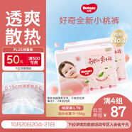 好奇（Huggies）鉑金裝小桃褲紙尿褲L76片(9-14kg)大號尿不濕【透爽散熱】