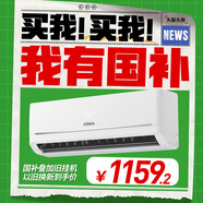 康佳（KONKA）空調(diào)1.5匹 巨省電 新一級(jí)能效變頻冷暖 壁掛式臥室空調(diào)掛機(jī) KFR-32GW/N5B10 家電國(guó)家補(bǔ)貼以舊換新