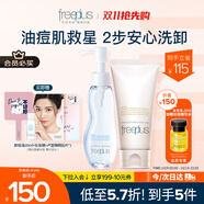 芙麗芳絲（Freeplus）洗面奶卸妝油套裝氨基酸潔面乳80g+100ml生日禮物送男女朋友