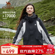 駱駝熊貓沖鋒衣三合一戶外防水防風(fēng)抓絨內(nèi)膽登山服男女同款