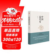 中國近代史（豆瓣評分9.5，歷史學(xué)家何炳棣、郭廷以、費正清鼎力推薦?。?
                                         title=