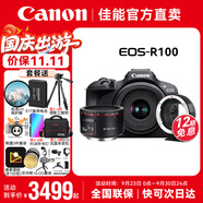 佳能（Canon）EOS R100 佳能r100 微單相機(jī) 入門(mén)級(jí) 旅行家用學(xué)生新手vlog視頻 4k高清小巧便攜半畫(huà)幅 數(shù)碼相機(jī) R100套機(jī)+轉(zhuǎn)接環(huán)+永諾50F1.8【高性價(jià)比】 套餐五【高容電池