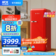 哈士奇HCK【至高補(bǔ)貼20%】281升復(fù)古冰箱客廳餐廳茶水間單門(mén)獨(dú)立冷凍室冷藏風(fēng)冷微霜大容量冰箱BC-130GGA 復(fù)古紅丨北歐典藏丨281L冷凍冷藏