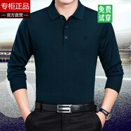 夢(mèng)特嬌（MONTAGUT）長(cháng)袖t恤男中年羊絨薄款純色翻領(lǐng)大碼喜公公酒紅色體恤 墨綠色 S 165/84A