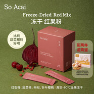 SO ACAI凍干紅果粉即食沖飲蔬菜粉甜菜根粉烘焙早餐代餐莓果粉奶昔 60g