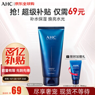 AHC升級(jí)B5玻尿酸潔面洗面奶180ml 潔面乳補(bǔ)水緩舒 中秋節(jié)禮物