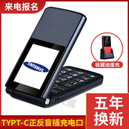 三星（SAMSUNG）2025新款老人機翻蓋老年機超長(cháng)待機大屏大字大聲雙屏一鍵撥號4G5G 黑色【移動(dòng)4G5G】電池9800毫安 官配