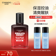 自然堂男士乳液 喜馬拉雅龍血能量潤膚露70mL 保濕控油清爽醒膚