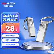 ?？低暎℉IKVISION）64GB USB2.0金屬U盤(pán)X201銀色 防塵防水便攜圓環(huán) 電腦車(chē)載投標高速優(yōu)盤(pán)系統盤(pán)