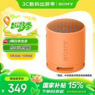 索尼（SONY）SRS-XB100 藍(lán)牙音箱音響 迷你便攜 重低音16小時續(xù)航 戶外音箱 防水防塵 橙色