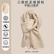 女王飾界正版授權HelloKitty凱蒂貓針織刺繡圍巾女秋冬季可愛(ài)保暖圍脖學(xué)生 米色美樂(lè )蒂?lài)恚℉elloKitty凱蒂貓正版）