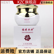 【官方】美容院全套產(chǎn)品祛斑煥顏霜保濕霜修護水乳正品 水潤煥顏霜原瓷肌煥顏霜